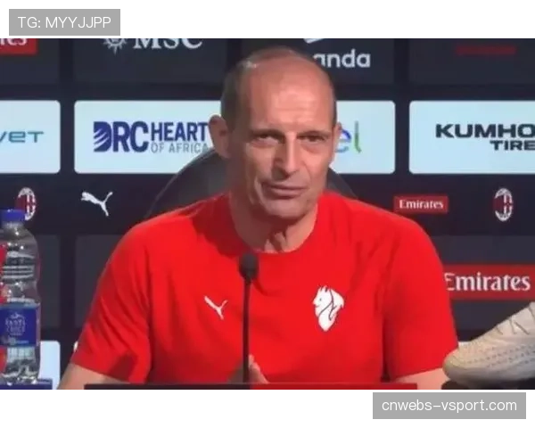 终场哨响，AC米兰主帅阿莱格里神情凝重走出圣西罗球场